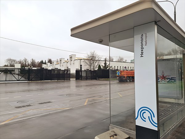 002-Остановка Некрополь